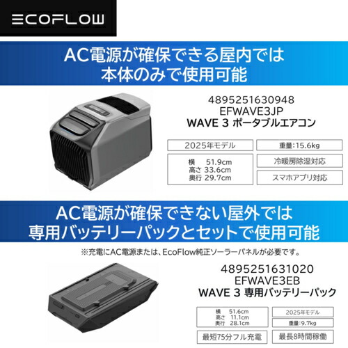 楽天市場】エコフロー EcoFlow EcoFlow WAVE 3 ポータブルエアコン+