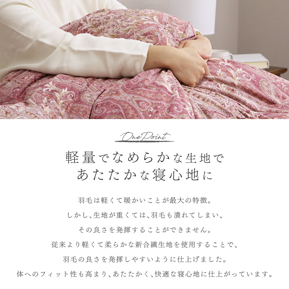 楽天市場】【楽天スーパーセール】羽毛布団 シングルロング 150×210cm