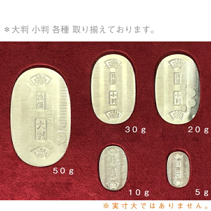 楽天市場】【徳力本店 公式】[純銀製 小判 10g]純銀 シルバー SV999