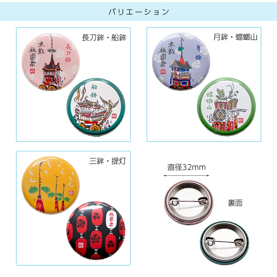 京まふ限定 舞妓缶バッジセット 京まふ限定 舞妓缶バッジセット 京まふ