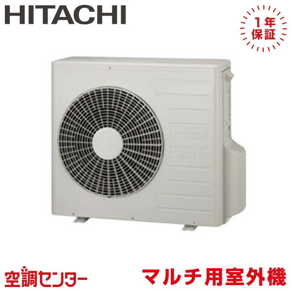 楽天市場】日立 エアコン 室外機セットの通販