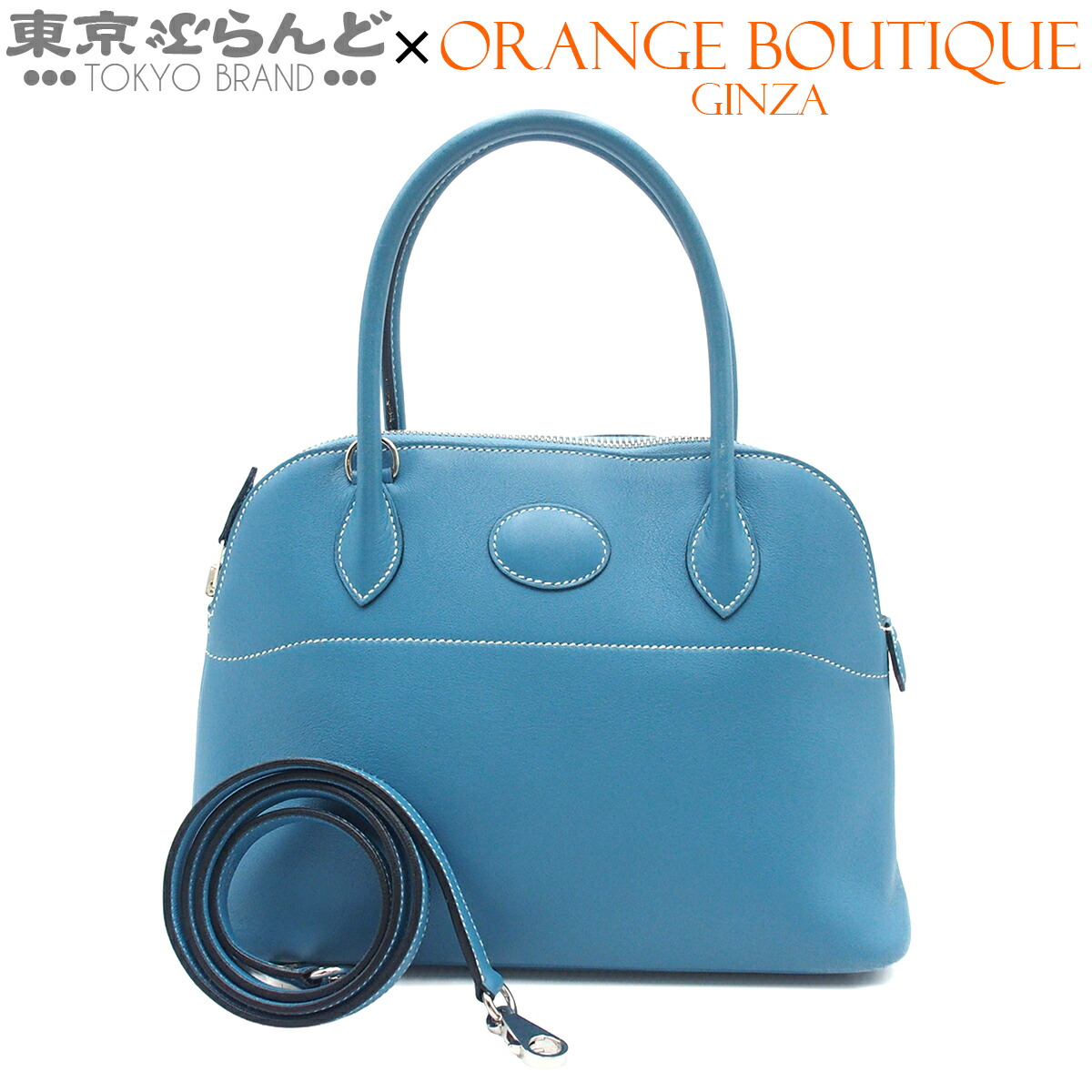 楽天市場】エルメス ボリード ブルーの通販