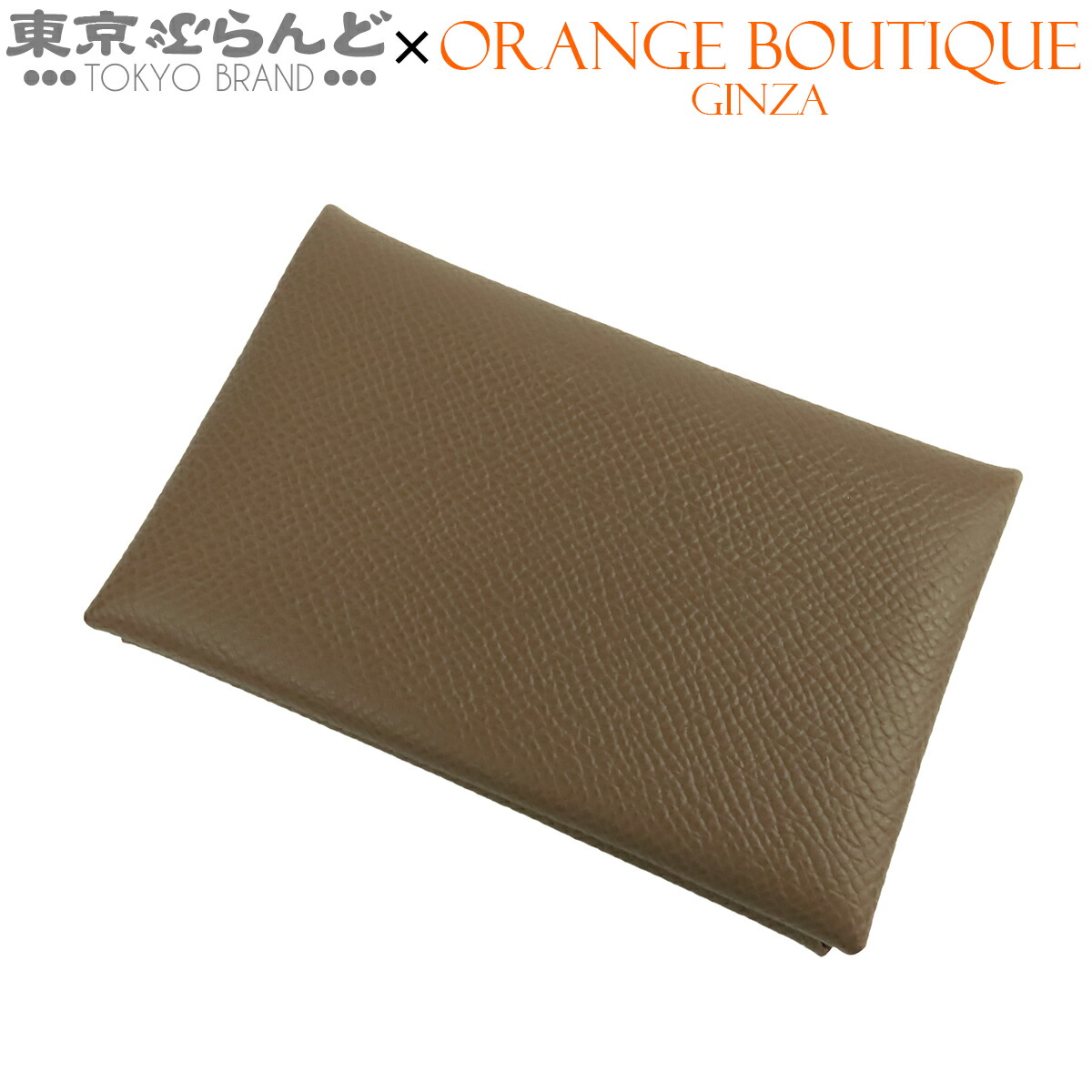 楽天市場】エルメス カルヴィ エトゥープの通販