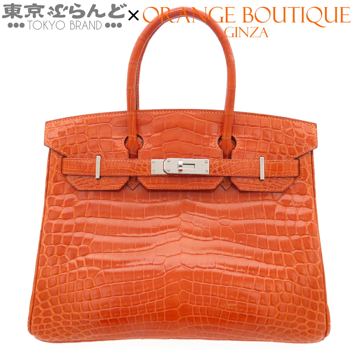 楽天市場】エルメス バーキン オレンジの通販