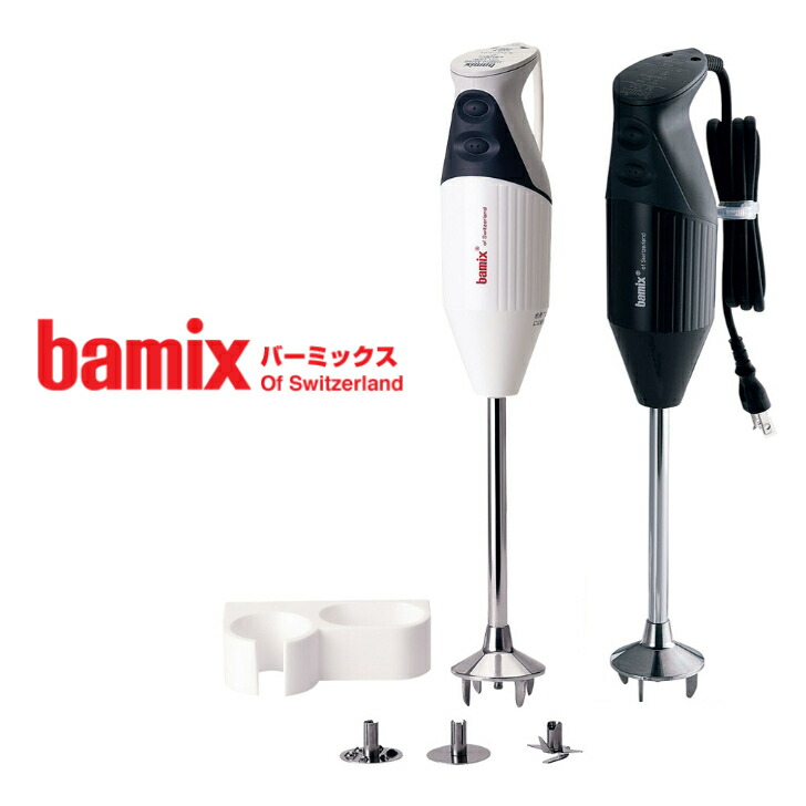 Bamix ハンドブレンダー レッド・ピンク Bamix Classic Hand Blender