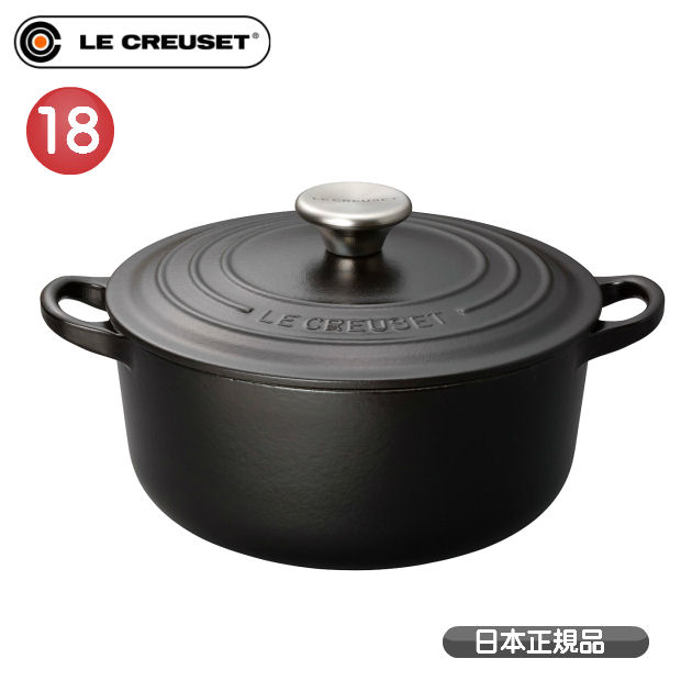 ル・クルーゼ ココット・ロンド 18cm 2101-18 [マットブラック] (鍋