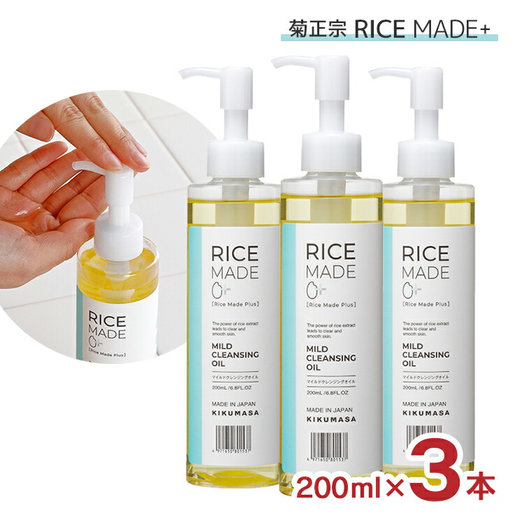 楽天市場】菊正宗 クレンジング スキンケア RiceMade＋ マイルド