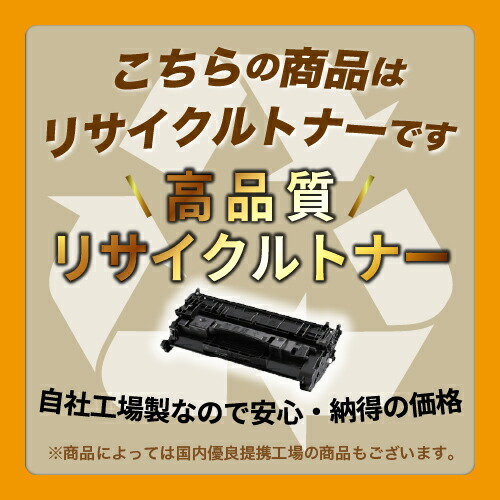 楽天市場】CANON トナーカートリッジ040H シアンリサイクルトナー