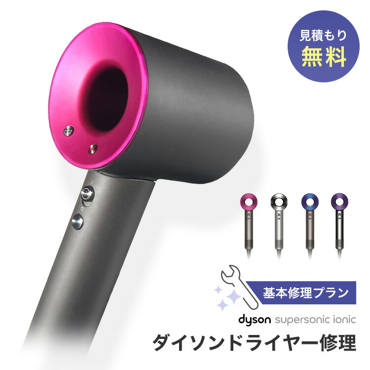 楽天市場】dyson hd08の通販
