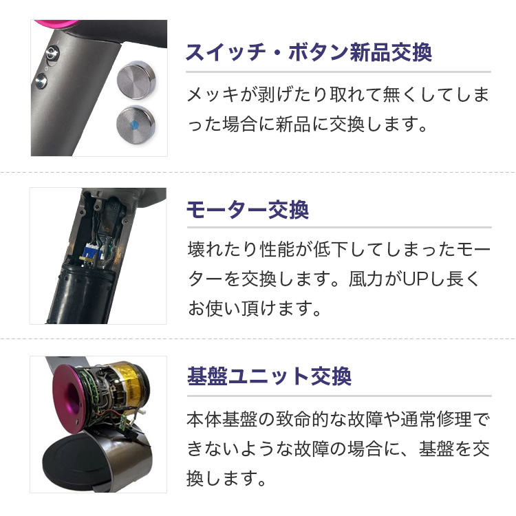 楽天市場】【ダイソンドライヤーの故障修理 見積無料→受付9,900円
