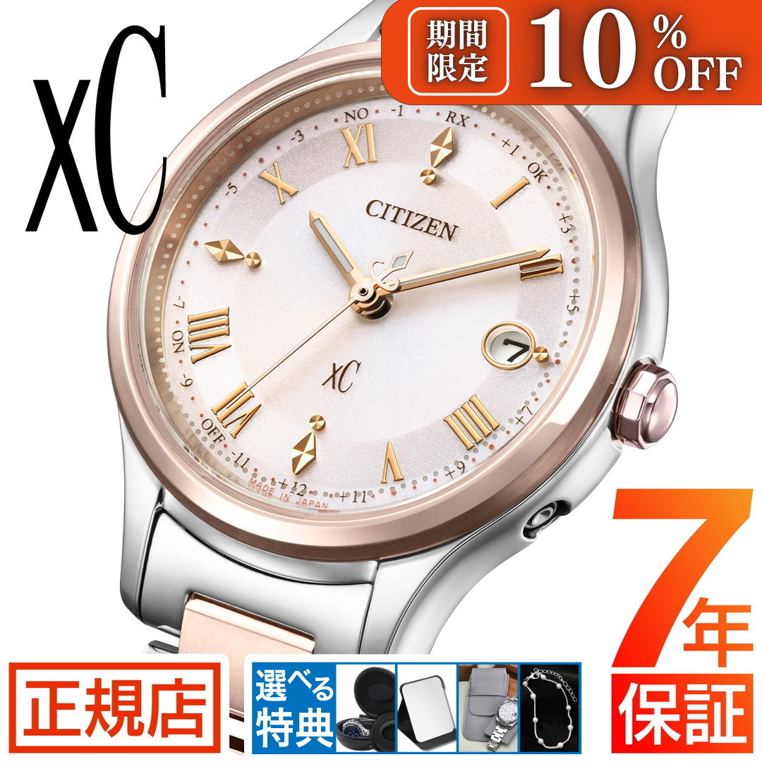 楽天市場】＼10%OFFクーポン☆3月1日から期間限定！／シチズン クロス