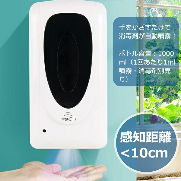 楽天市場】3台セット 自動 アルコール 噴霧器 スタンド アルコール