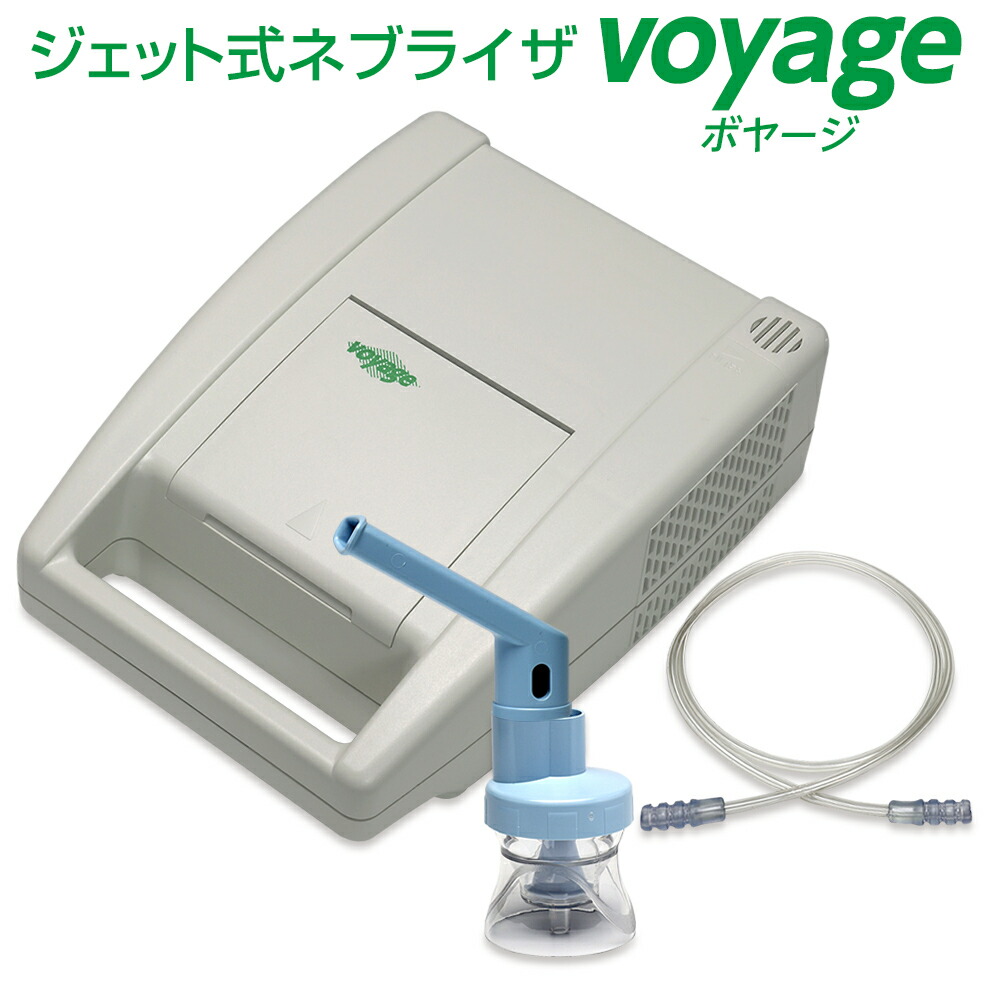 楽天市場】ボヤージ ジェット式吸入器 喘息治療 ネブライザ 在宅医療