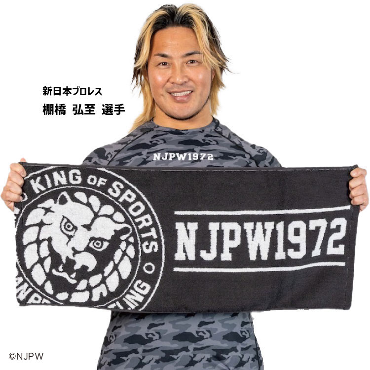 楽天市場】専売 新日本プロレス 綿100％ ジャガード フェイス タオル