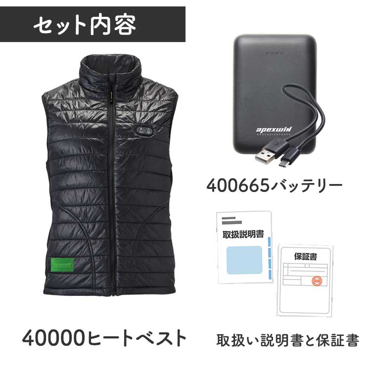 楽天市場】電熱ベスト ヒーターベスト 秋冬 セット販売 防寒着 簡単