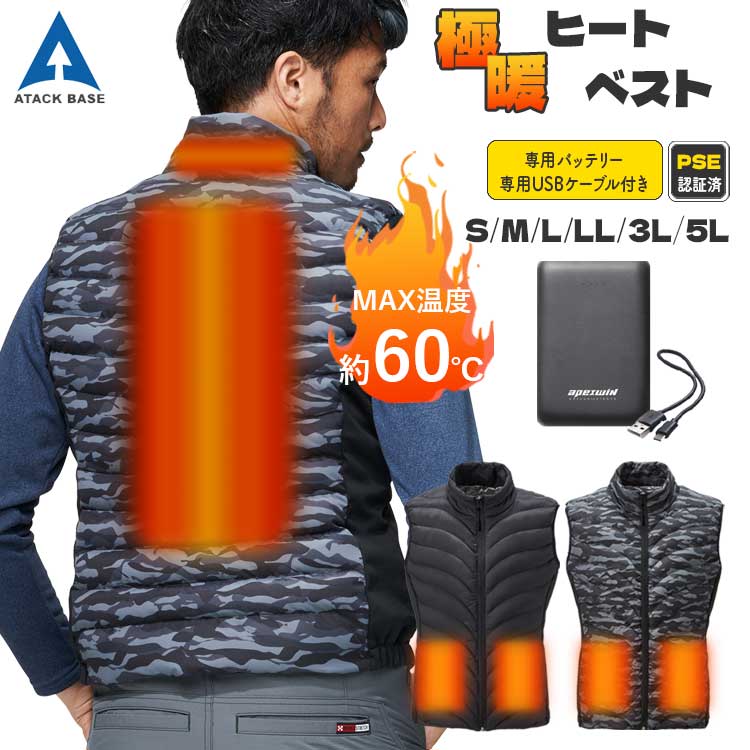 楽天市場】電熱ベスト ヒーターベスト 秋冬 防寒着 バッテリーセット