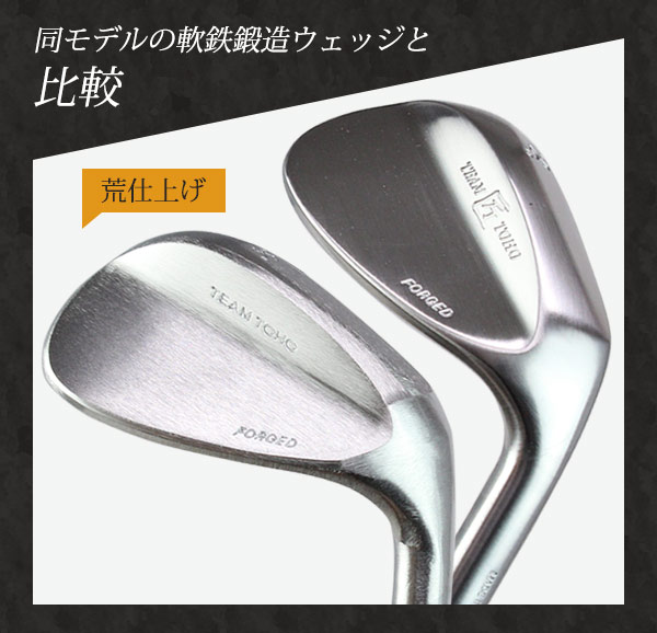 楽天市場】東邦ゴルフ 荒仕上げ 無刻印 ウェッジ 純国産軟鉄鍛造46度