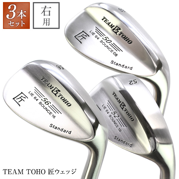 楽天市場】ウェッジ 50 54 58 セットの通販