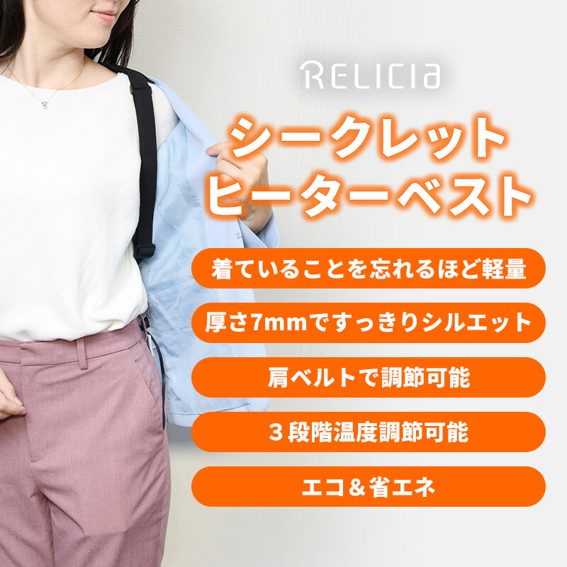 楽天市場】【20%OFFクーポン配布中】シークレット ヒーターベスト 電熱