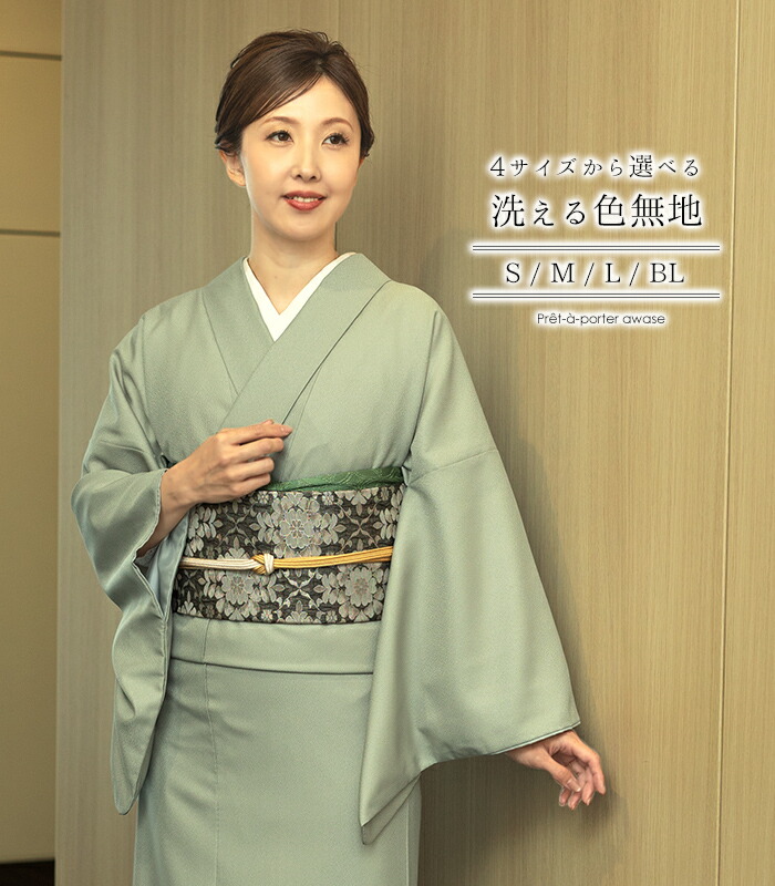 着物 色無地 袷 女性着物 | 通販・人気ランキング - 価格.com
