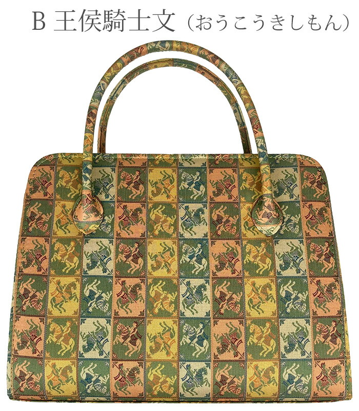 楽天市場】MKグループ 都粋オリジナル 龍村美術織物 あおり型バッグ