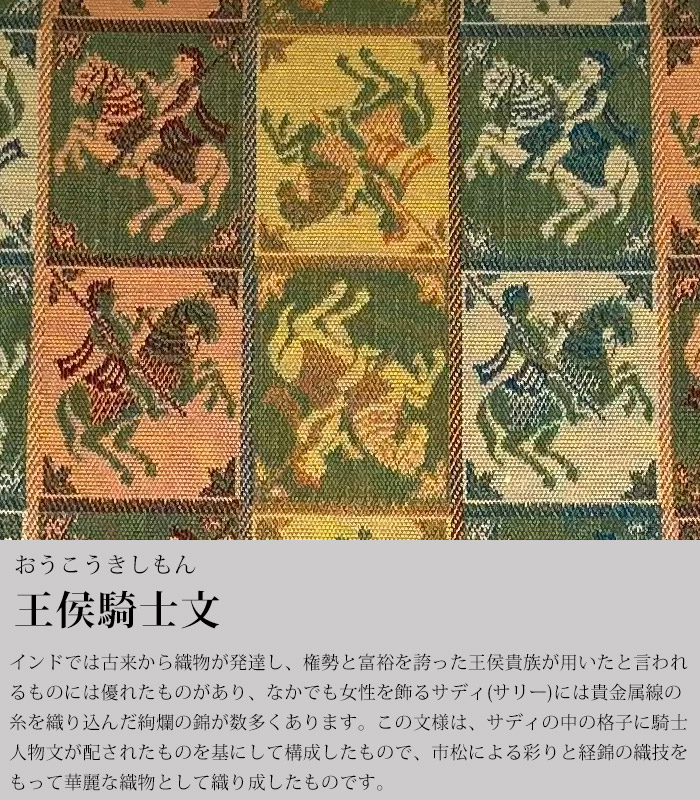 楽天市場】MKグループ 都粋オリジナル 龍村美術織物 利休バッグ 角倉文