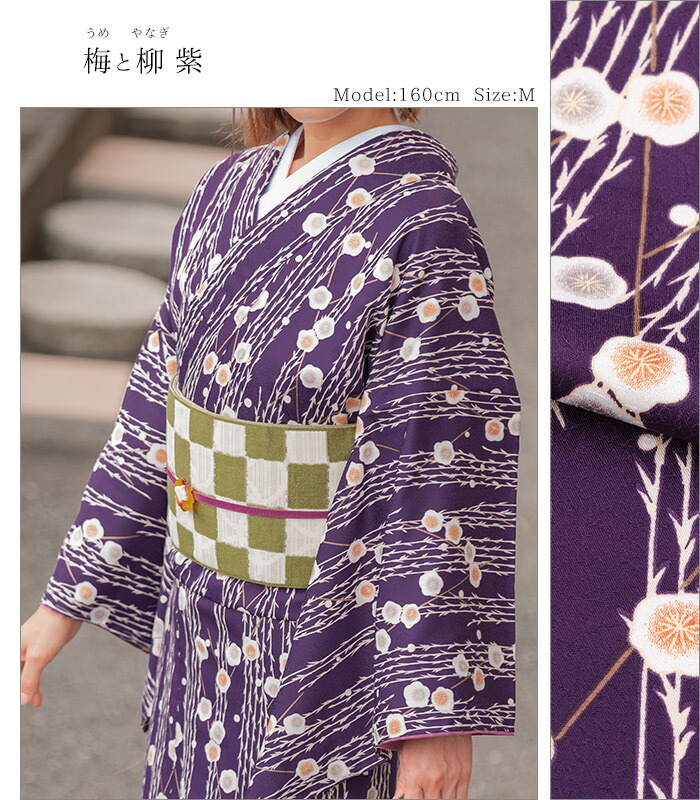 楽天市場】【 袷 仕立済み 】 ヒロミチナカノ 洗える着物 M L