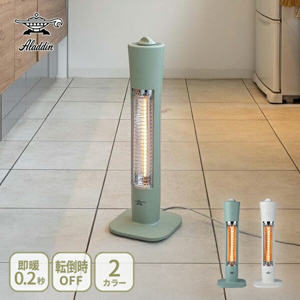 楽天市場】Aladdin アラジン グラファイトヒーター コンパクトタイプ