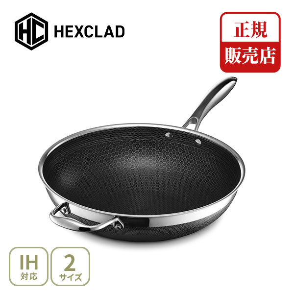 HexClad ハイブリッド ノンスティック 中華鍋」の人気商品一覧 | 安い
