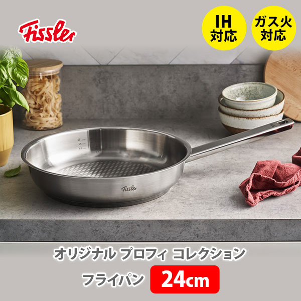 楽天市場】【1日限定！抽選で最大100%Pバッグ】フィスラー FISSLER