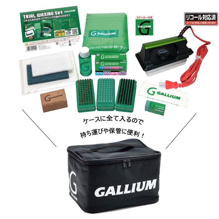 楽天市場】【セット販売】WAXSTAND ワックススタンド + GALLIUM