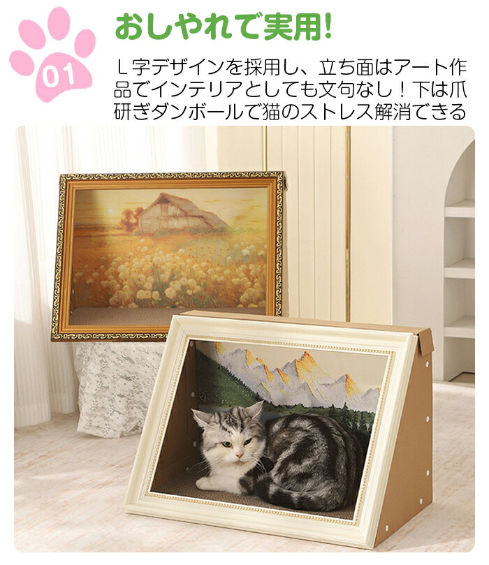 楽天市場】猫爪とぎ 絵画 油絵風 爪研ぎ 猫 爪とぎ アート 油絵風景画