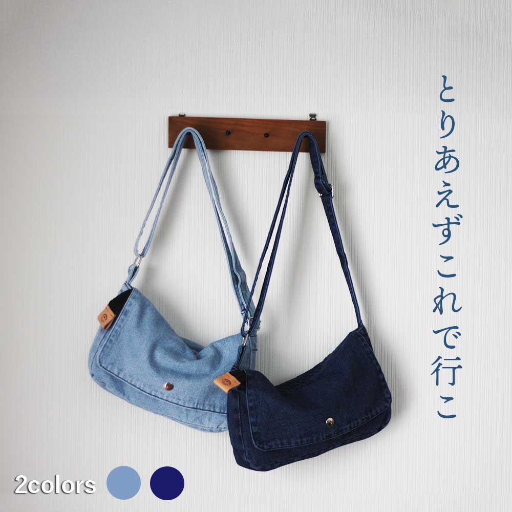 楽天市場】デニムフラップショルダーバッグ ポシェット 小さい鞄 ヌメ