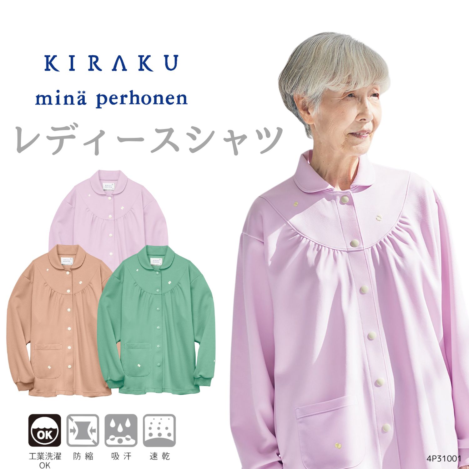 楽天市場】【 キラク公式 】 ミナ ペルホネン シャツ レディース 防縮