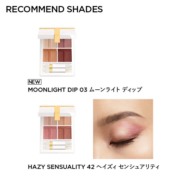 楽天市場】《予約製品》 アイ カラー クォード ｜ トムフォード tom