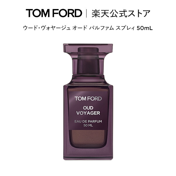 楽天市場】トムフォード 香水 ウードウッドの通販