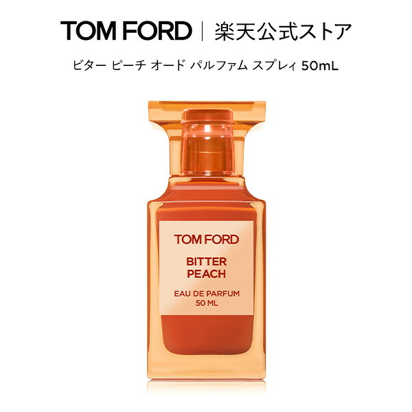 楽天市場】【ポイント20倍｜2/18 0:00〜2/25 23:59】ビター ピーチ