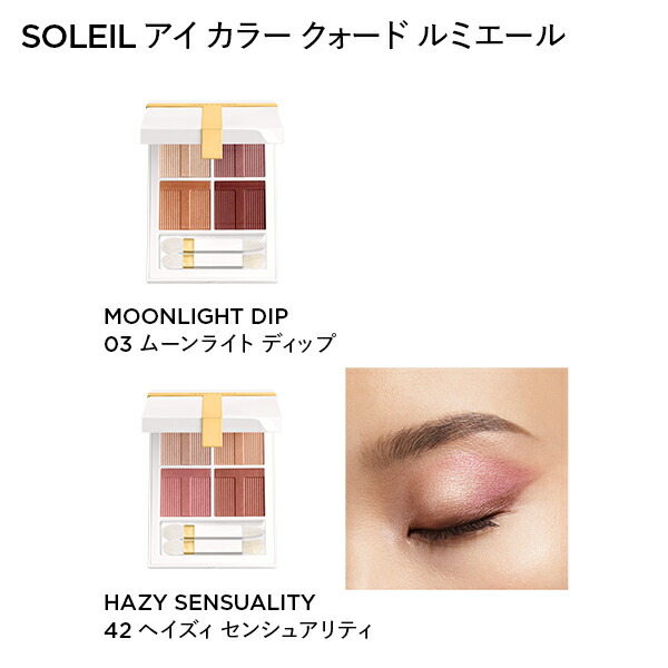 楽天市場】トム フォード アイ アンド リップ ラグジュアリー セット