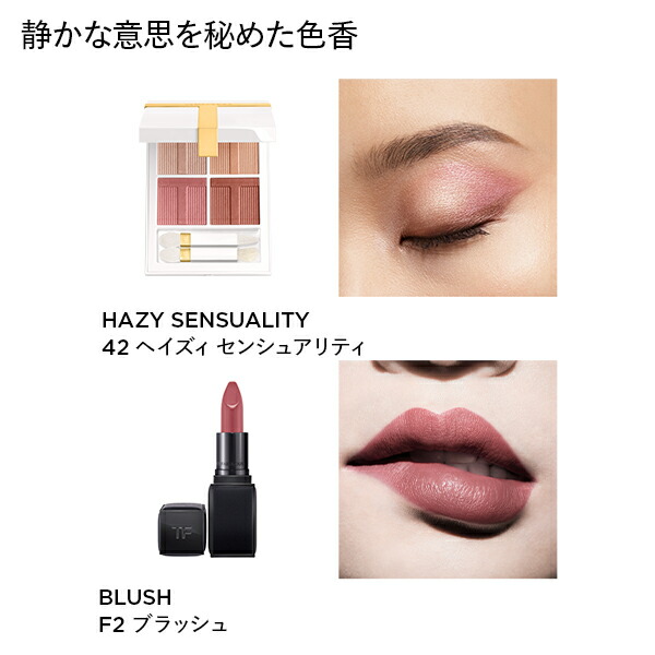 楽天市場】トム フォード アイ アンド リップ ラグジュアリー セット