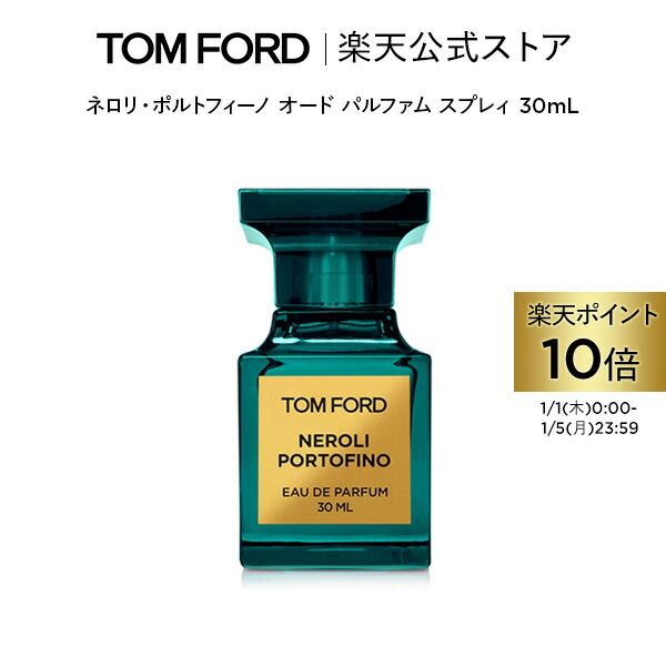 楽天市場】TOM FORD(トムフォード) カフェ ローズ オード パルファム