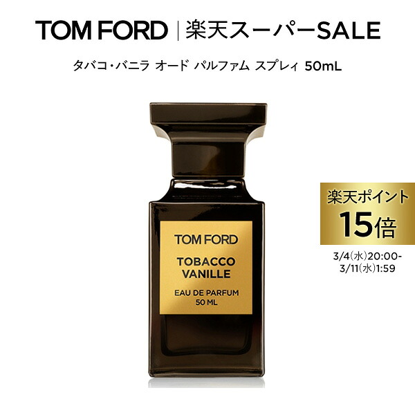 楽天市場】【ポイント10倍｜3/1 0:00〜3/1 23:59】タバコ・バニラ