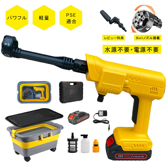 楽天市場】高圧洗浄機 充電式 コードレス 高コスパタイプ(直射+拡散