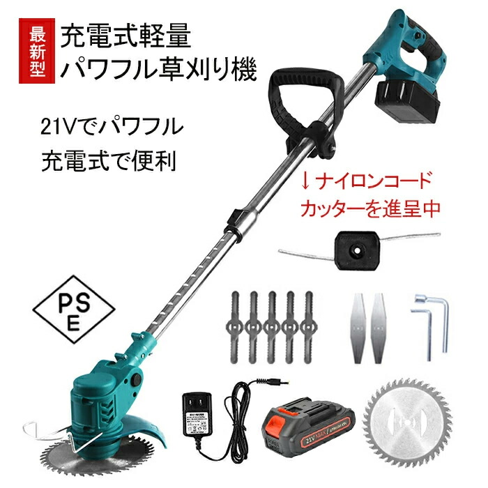 楽天市場】最大300円CP配布中！ 草刈り機 充電式 コードレス 芝刈り機