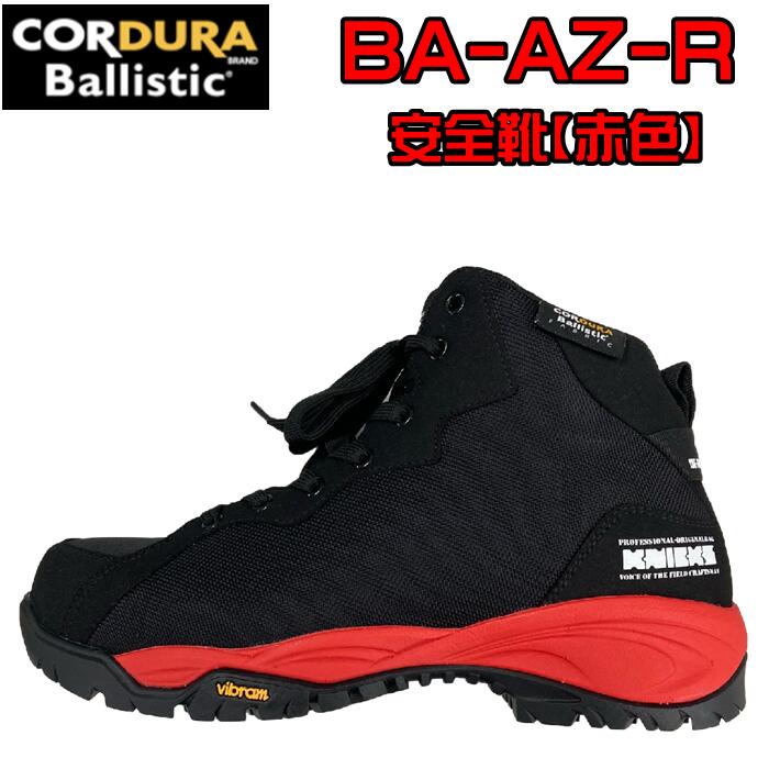楽天市場】ニックス KNICKS 安全靴 靴 BA-AZ-R BA-AZ-BL BA-AZ-Y 赤