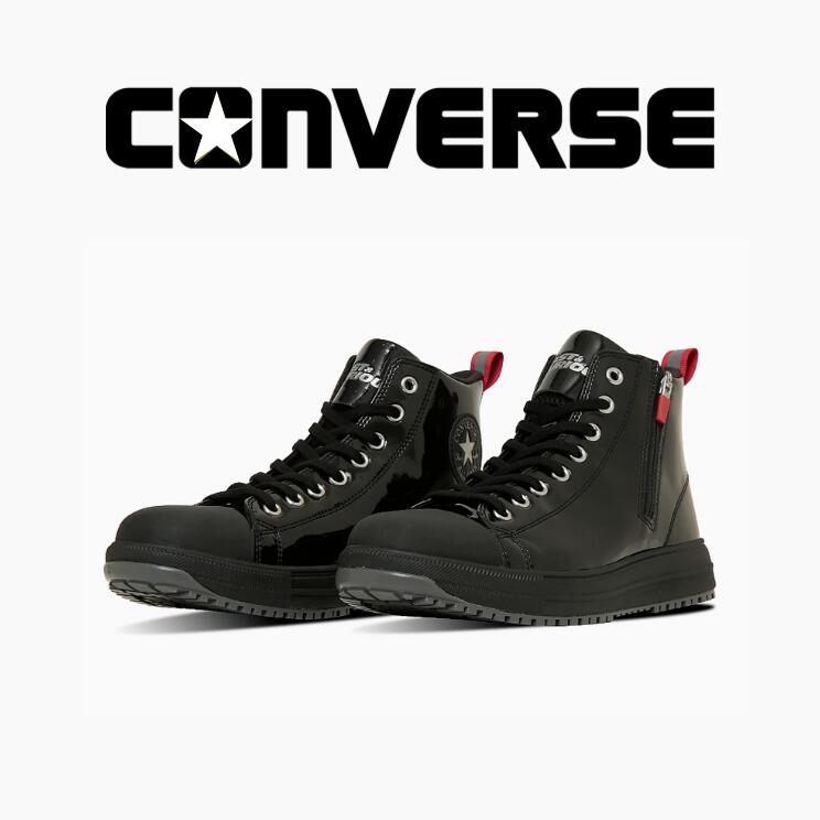 楽天市場】【限定品】CONVERSE All STAR PS Z HI 安全靴 作業靴