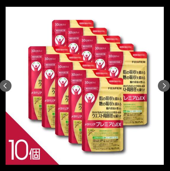 楽天市場】【国内正規品】賞味期限2028年05月 FUJIFILM メタバリア