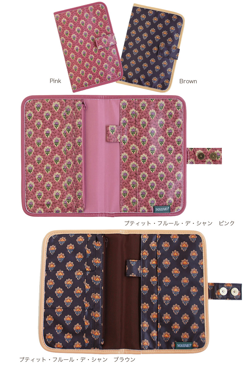 楽天市場】【SOULEIADO】ソレイアード 母子手帳ケース＊フィセル