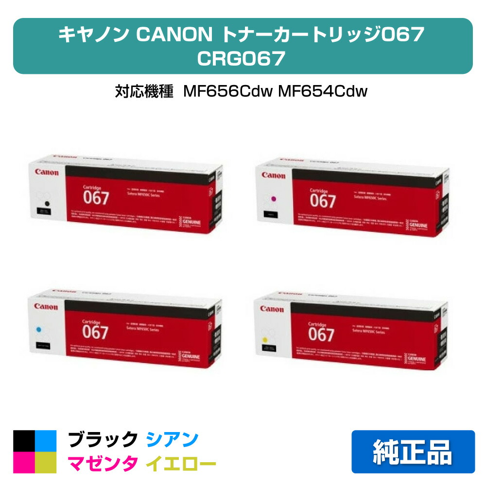 楽天市場】トナー（メーカーキヤノン）（プリンター・FAX用インク｜PC