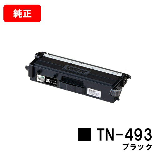 楽天市場】tn -493bk（メーカーブラザー）の通販