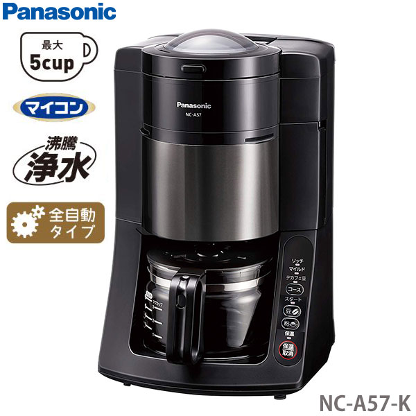 楽天市場】Panasonic 沸騰浄水 コーヒーメーカー NC-A57-K (抽出、ミル